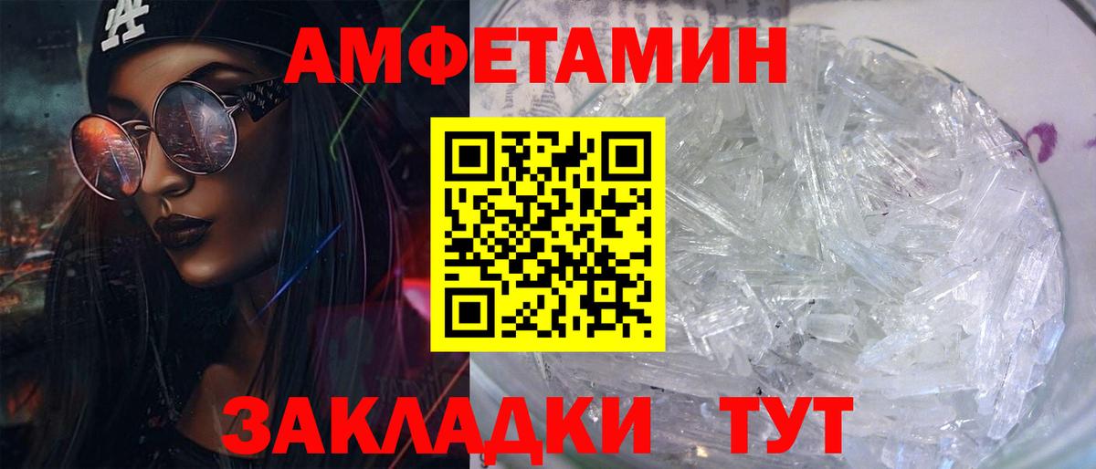 АМФ Premium Кузнецк