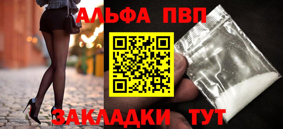 APVP Соль Кузнецк