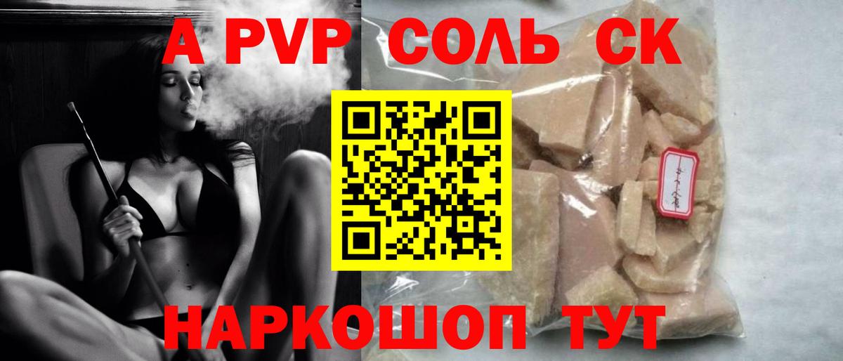 A-PVP крисы CK  Вход с VPN  Кузнецк  А ПВП крисы CK 