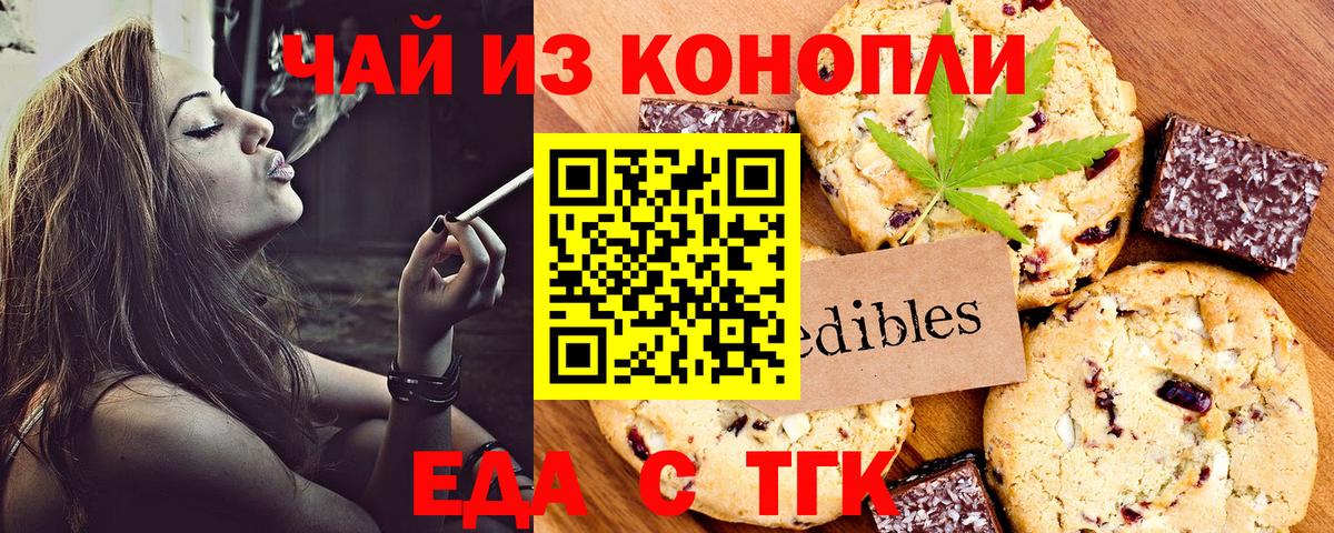 Cannafood марихуана  Вход с VPN  Кузнецк 