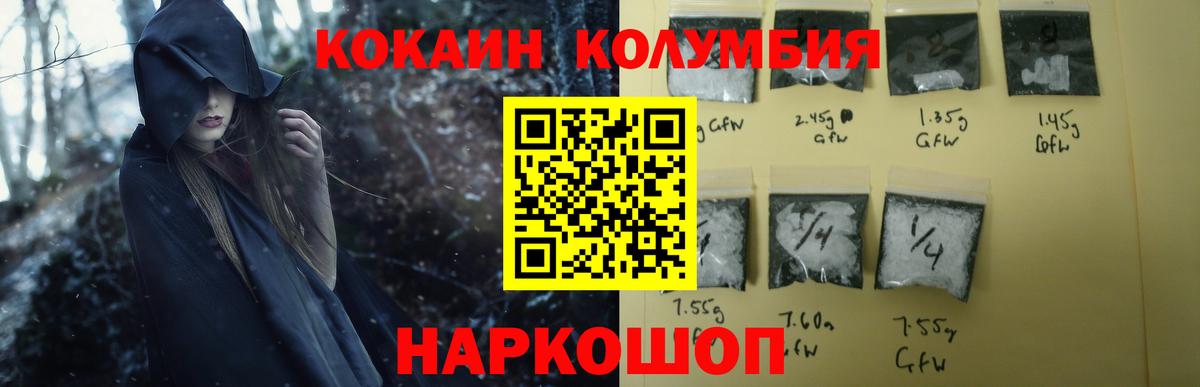 COCAIN 97% Кузнецк