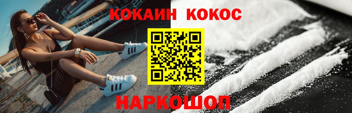 Кузнецк  Cocaine  Кокаин Эквадор  Вход с VPN  Кокаин Перу 