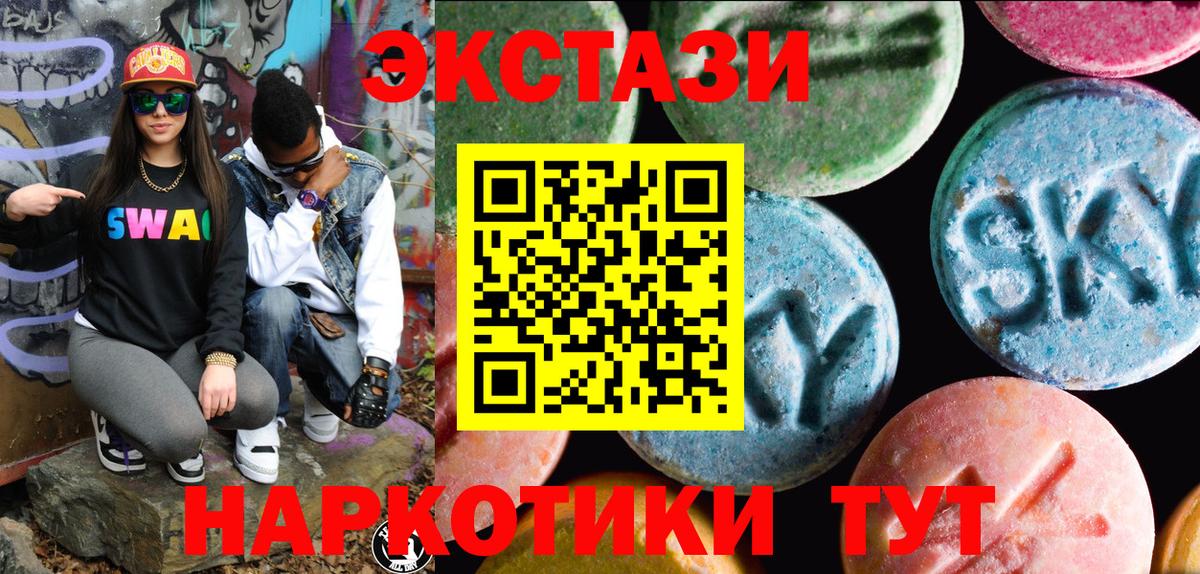 ЭКСТАЗИ Cube  Экстази 300 mg  Экстази  Кузнецк  Вход с VPN 