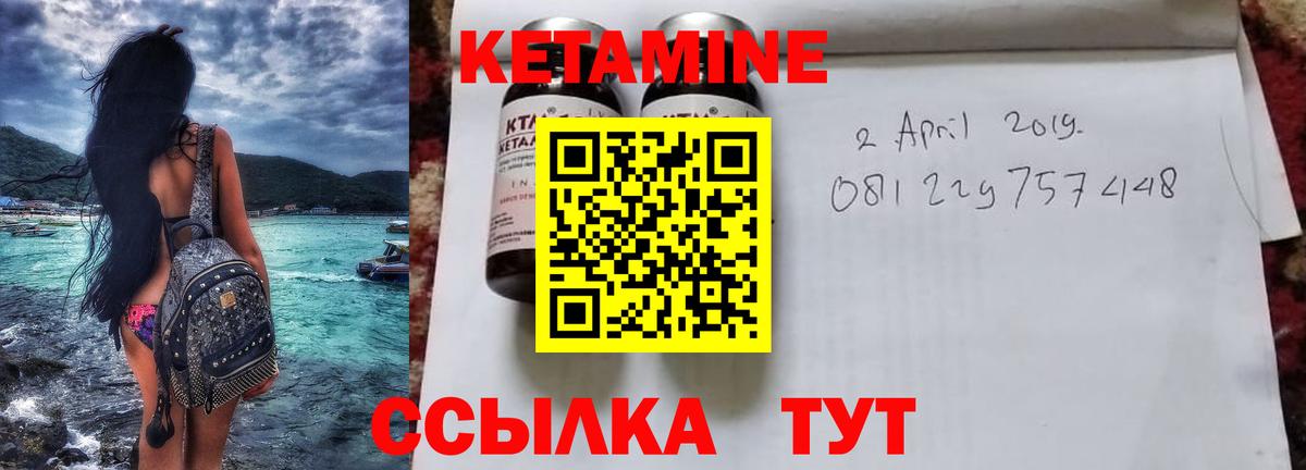 Кетамин VHQ Кузнецк