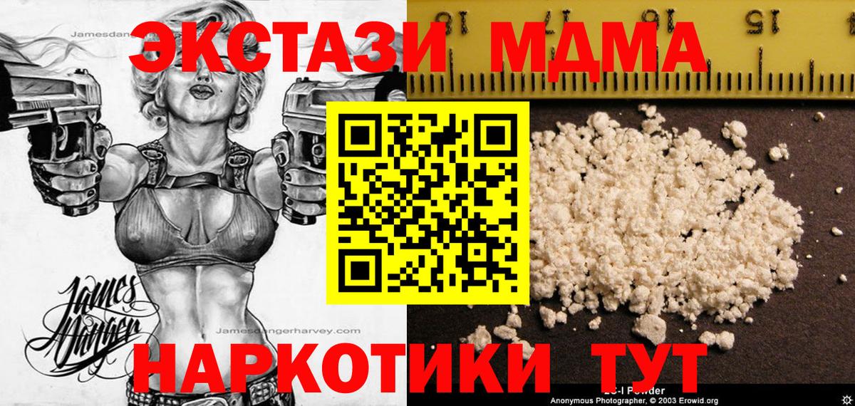 МДМА VHQ  Вход с VPN  Кузнецк  МДМА VHQ 
