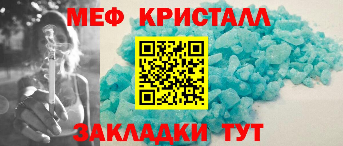 Кузнецк  МЕФ mephedrone  Вход с VPN  МЕФ  Меф 4 MMC 