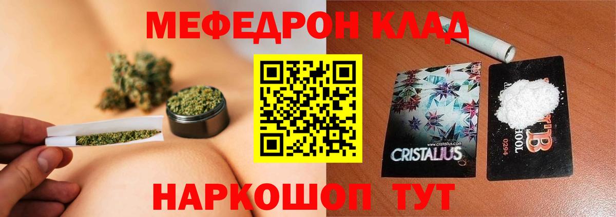 МЕФ кристаллы Кузнецк