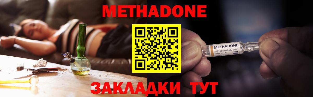 Кузнецк  Метадон мёд  Вход с VPN  МЕТАДОН methadone 