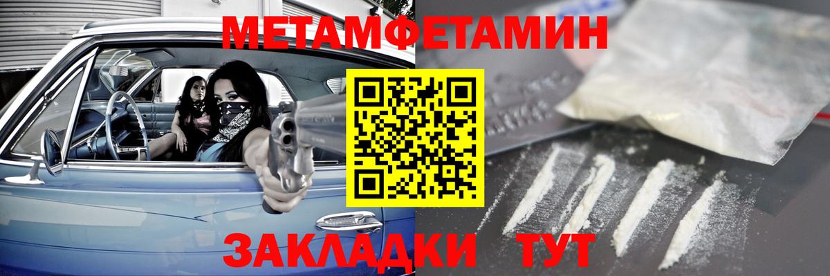 Метамфетамин пудра  Вход с VPN  Кузнецк 