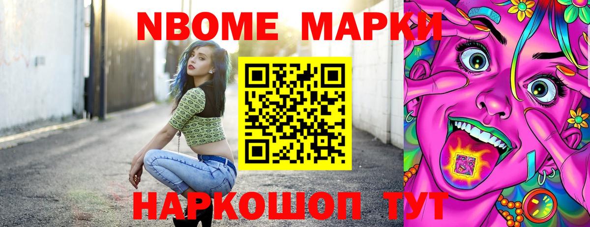Марки 25I-NBOMe 1500мкг  Вход с VPN  Кузнецк  Марки 25I-NBOMe 1500мкг 