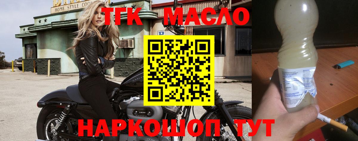 ТГК вейп  ТГК THC oil  Кузнецк  Вход с VPN 