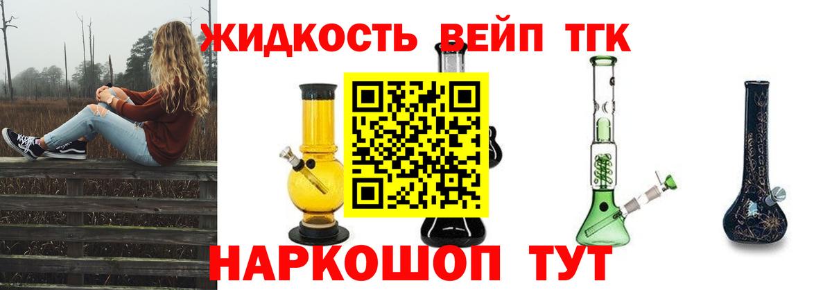 Дистиллят ТГК гашишное масло Кузнецк